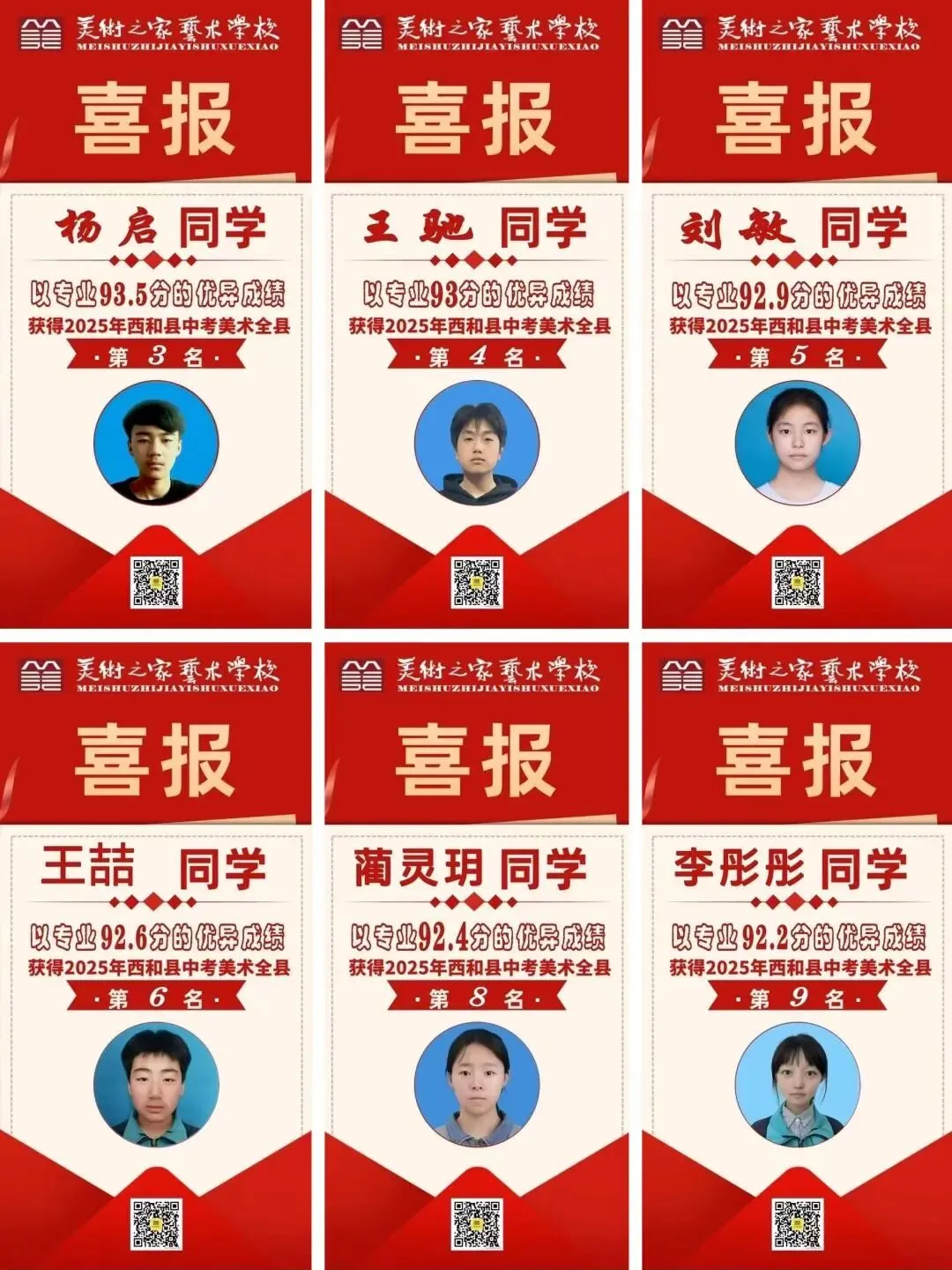 中考升学新选择,美术特长助力上一中、二中 第7张