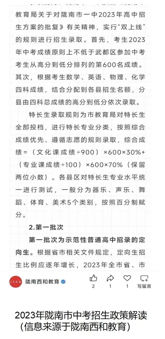 中考升学新选择,美术特长助力上一中、二中 第10张