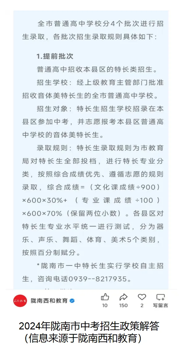 中考升学新选择,美术特长助力上一中、二中 第11张