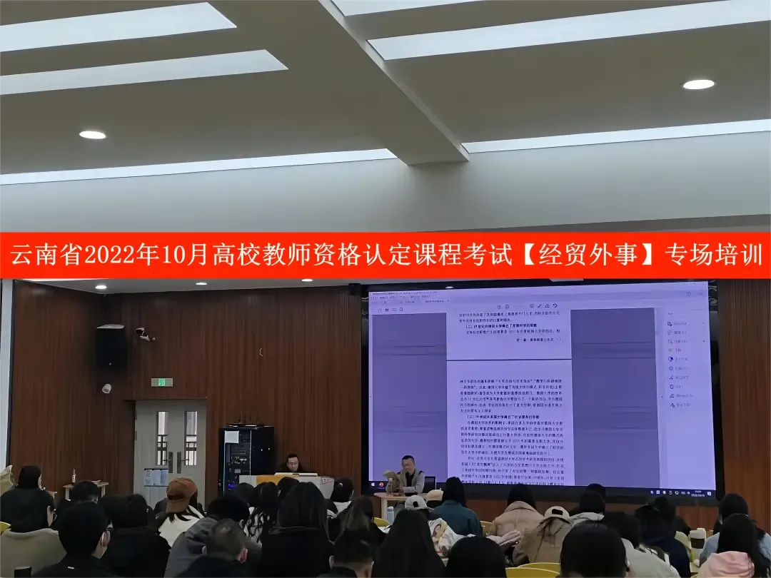 历年真题|2021-2025云南省高校教师资格考试试题 第30张