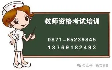 历年真题|2021-2025云南省高校教师资格考试试题 第38张