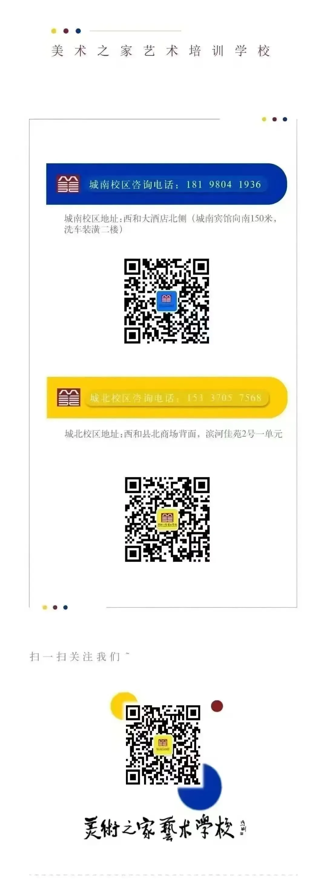 中考升学新选择,美术特长助力上一中、二中 第21张