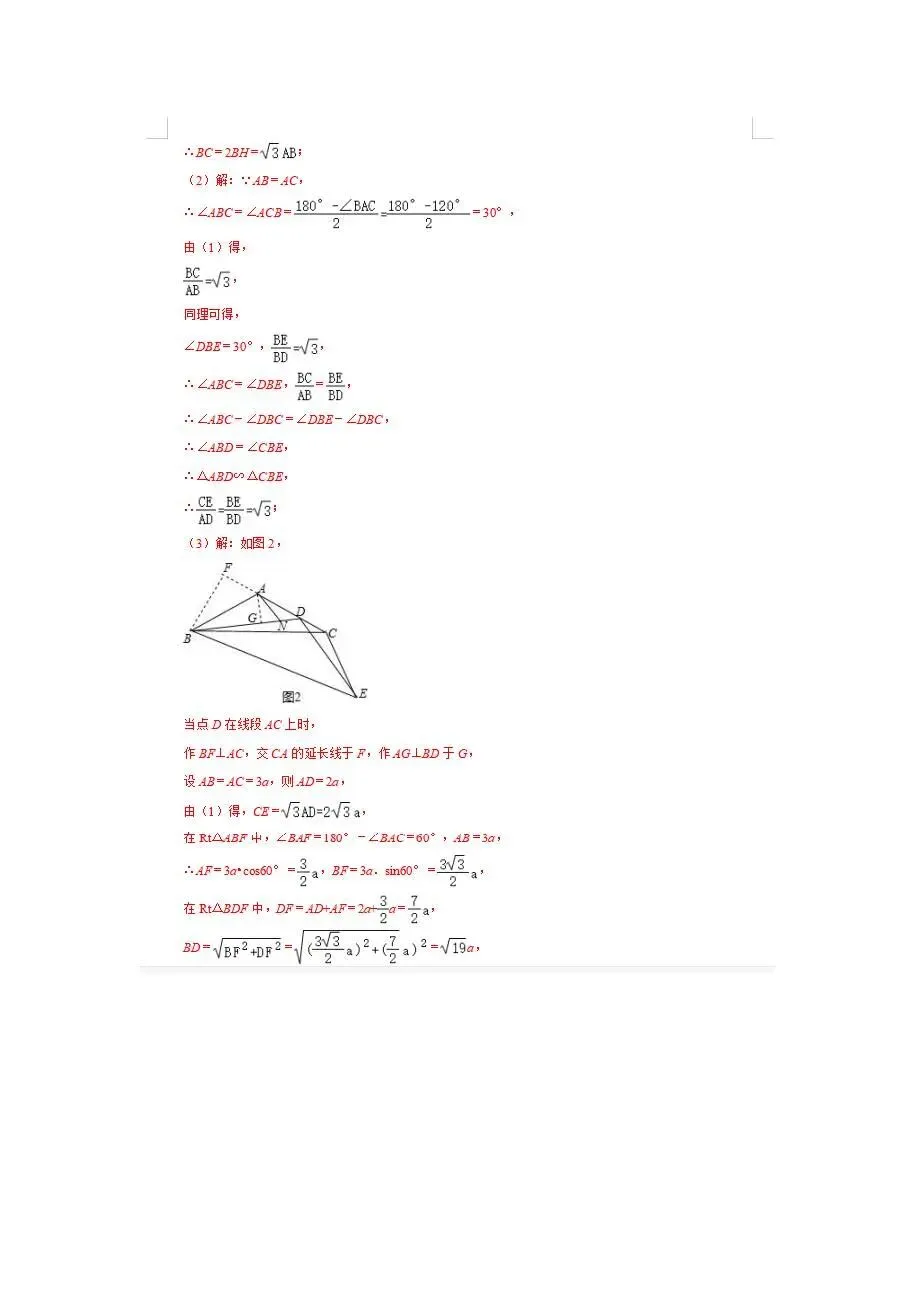 中考倒计时!2026年数学重点知识梳理,助你高效复习! 第51张