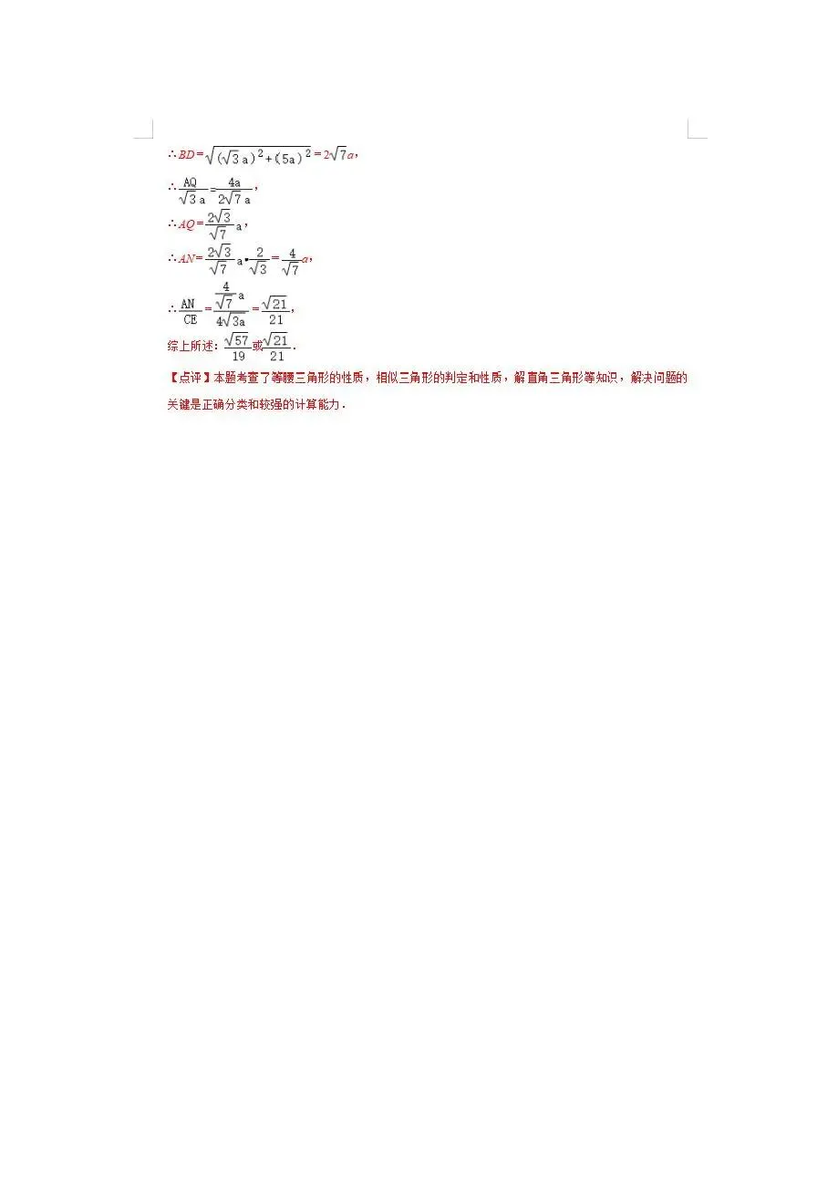 中考倒计时!2026年数学重点知识梳理,助你高效复习! 第53张