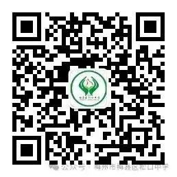 百日誓师燃斗志 逐梦中考正当时|松口中学初三年级百日誓师大会纪实 第14张