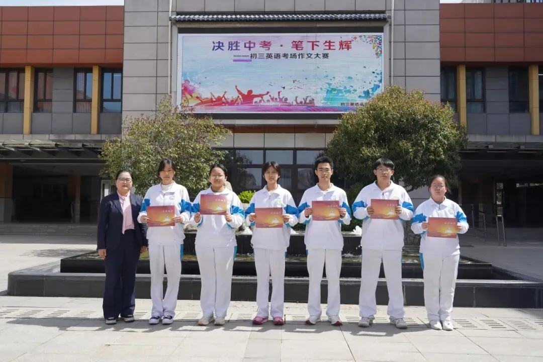 决胜中考 笔下生辉——初三英语作文优秀作品展 第19张 决胜中考 笔下生辉——初三英语作文优秀作品展 第19张