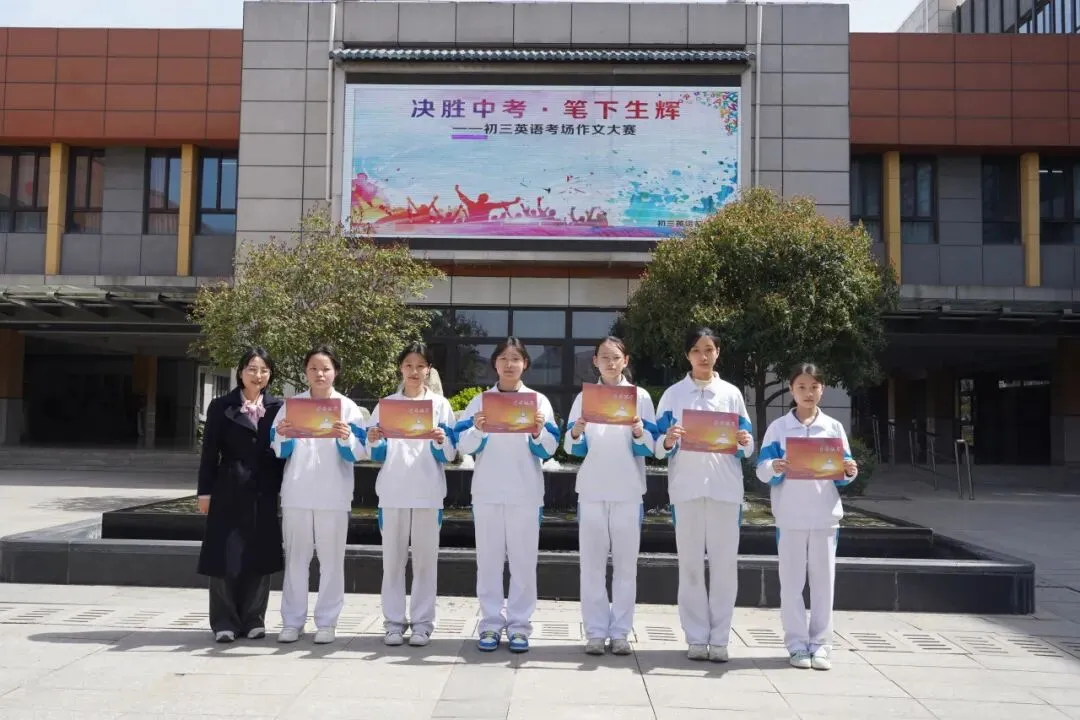 决胜中考 笔下生辉——初三英语作文优秀作品展 第20张 决胜中考 笔下生辉——初三英语作文优秀作品展 第20张