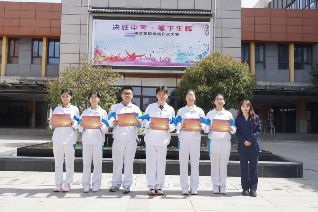 决胜中考 笔下生辉——初三英语作文优秀作品展 第22张 决胜中考 笔下生辉——初三英语作文优秀作品展 第22张