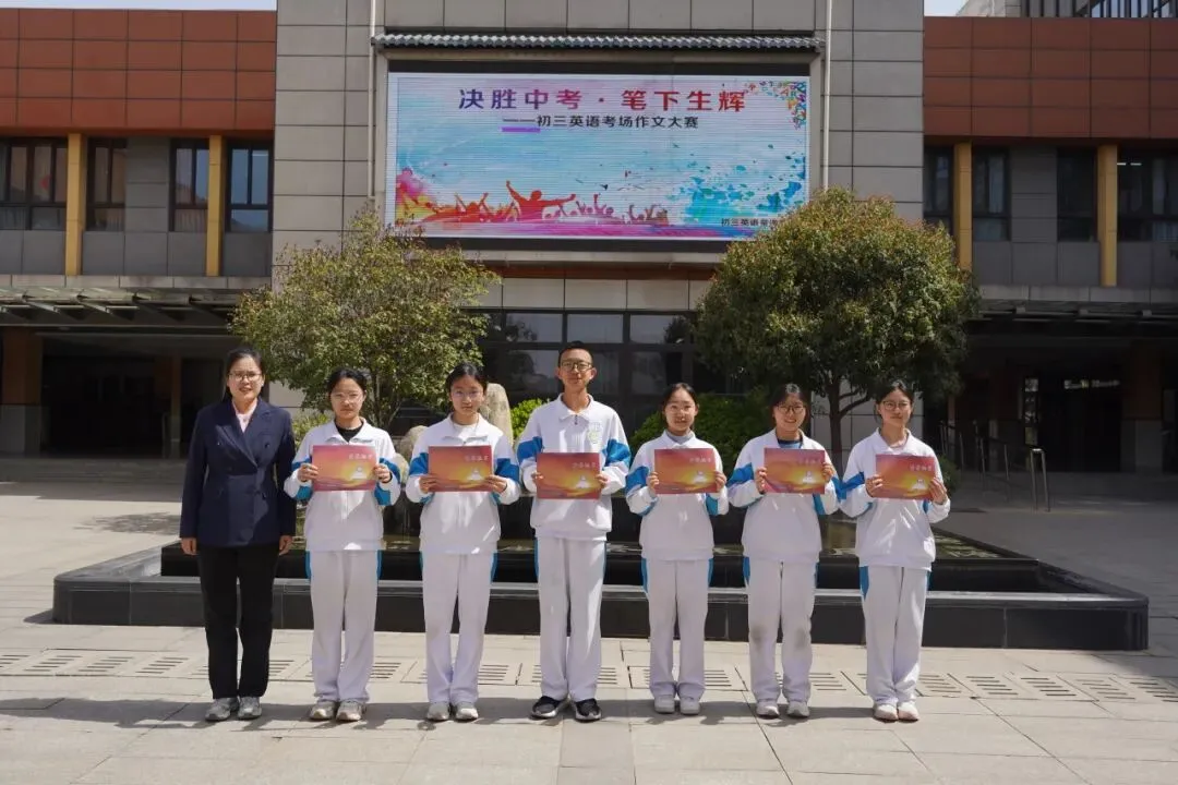 决胜中考 笔下生辉——初三英语作文优秀作品展 第23张 决胜中考 笔下生辉——初三英语作文优秀作品展 第23张