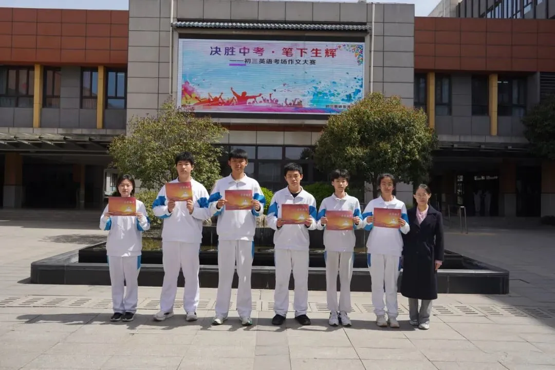 决胜中考 笔下生辉——初三英语作文优秀作品展 第24张 决胜中考 笔下生辉——初三英语作文优秀作品展 第24张