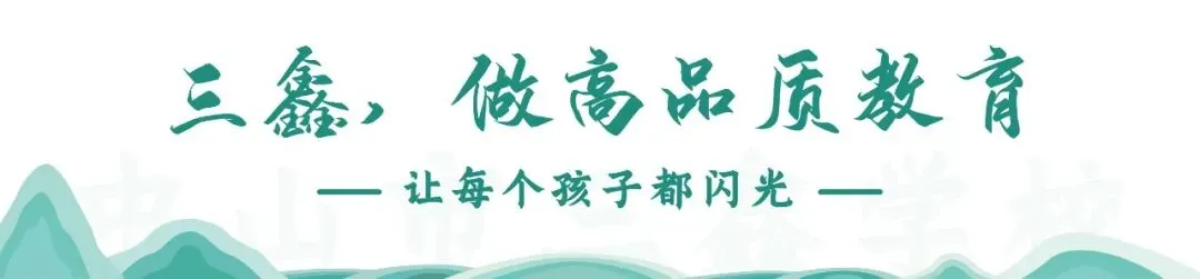 【中考——看三鑫】实力见证,一骑绝尘,遥遥领先!砺剑百日,三鑫必胜! 第2张