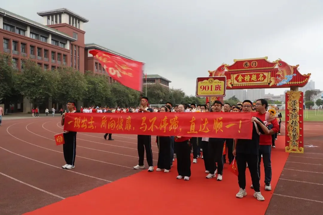 燃定乾坤,百日飞驰战中考——顺德一中龙江外国语学校举办2026届九年级百日誓师大会 第6张