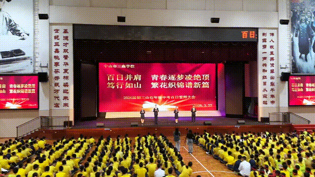 【中考——看三鑫】实力见证,一骑绝尘,遥遥领先!砺剑百日,三鑫必胜! 第12张