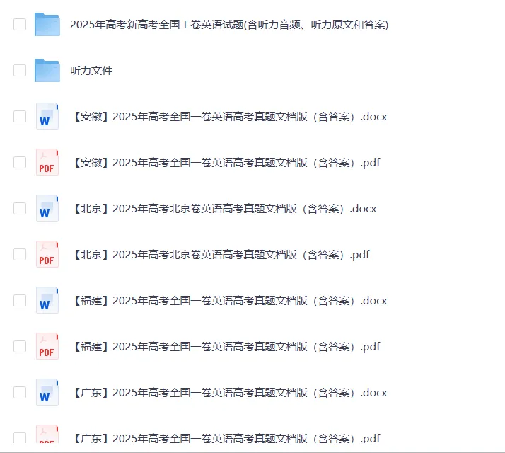 高考真题2025年海南省试卷及答案详解(PDF电子版分享)海南高真题&答案解析 第5张