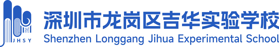 吉实德育||砺剑冲刺 逐梦中考 吉华实验学校 2026 届九年级中考誓师大会 第1张