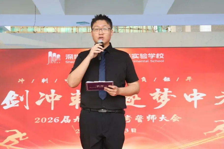 吉实德育||砺剑冲刺 逐梦中考 吉华实验学校 2026 届九年级中考誓师大会 第5张