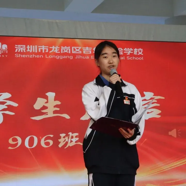 吉实德育||砺剑冲刺 逐梦中考 吉华实验学校 2026 届九年级中考誓师大会 第7张