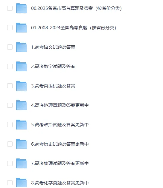 高考真题2025年广西省试卷及答案详解(PDF电子版分享)广西高真题&答案解析 第2张