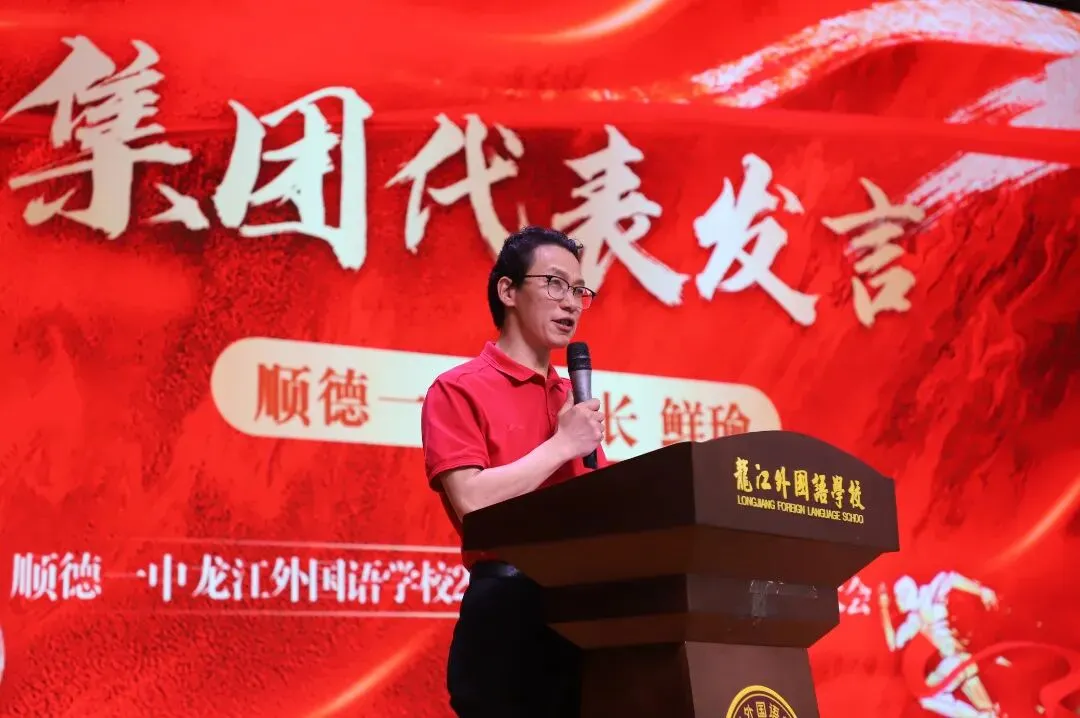 燃定乾坤,百日飞驰战中考——顺德一中龙江外国语学校举办2026届九年级百日誓师大会 第31张