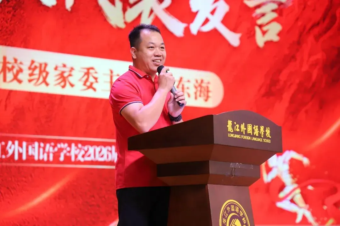 燃定乾坤,百日飞驰战中考——顺德一中龙江外国语学校举办2026届九年级百日誓师大会 第40张