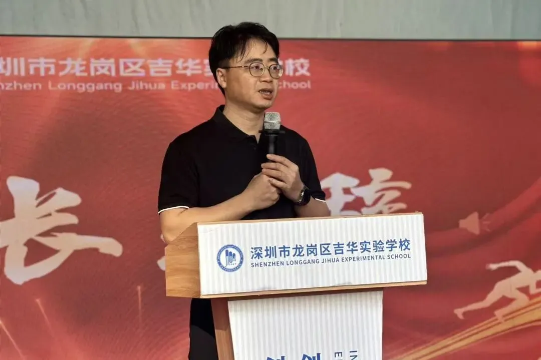 吉实德育||砺剑冲刺 逐梦中考 吉华实验学校 2026 届九年级中考誓师大会 第30张