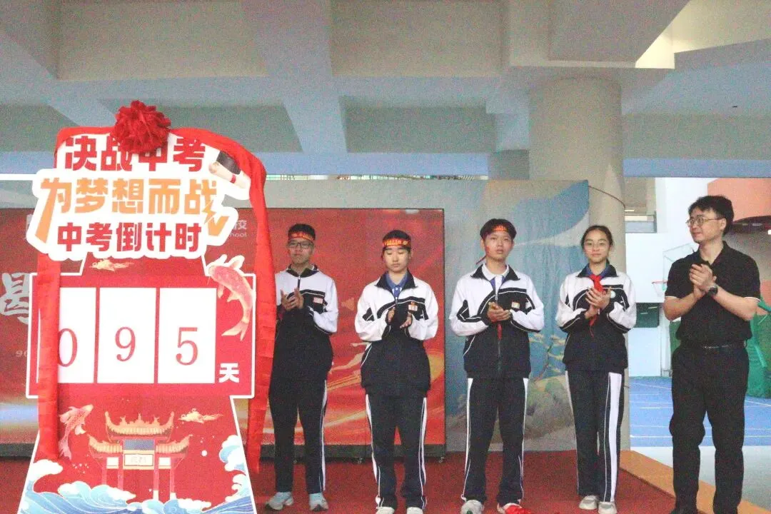 吉实德育||砺剑冲刺 逐梦中考 吉华实验学校 2026 届九年级中考誓师大会 第31张