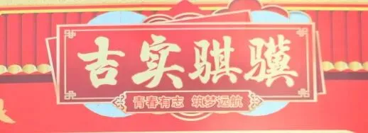 吉实德育||砺剑冲刺 逐梦中考 吉华实验学校 2026 届九年级中考誓师大会 第34张