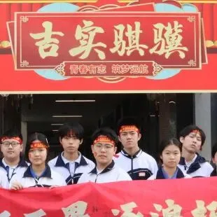 吉实德育||砺剑冲刺 逐梦中考 吉华实验学校 2026 届九年级中考誓师大会 第41张