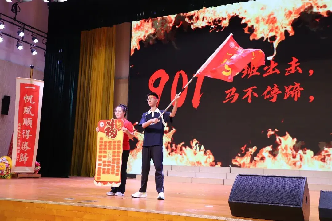 燃定乾坤,百日飞驰战中考——顺德一中龙江外国语学校举办2026届九年级百日誓师大会 第55张