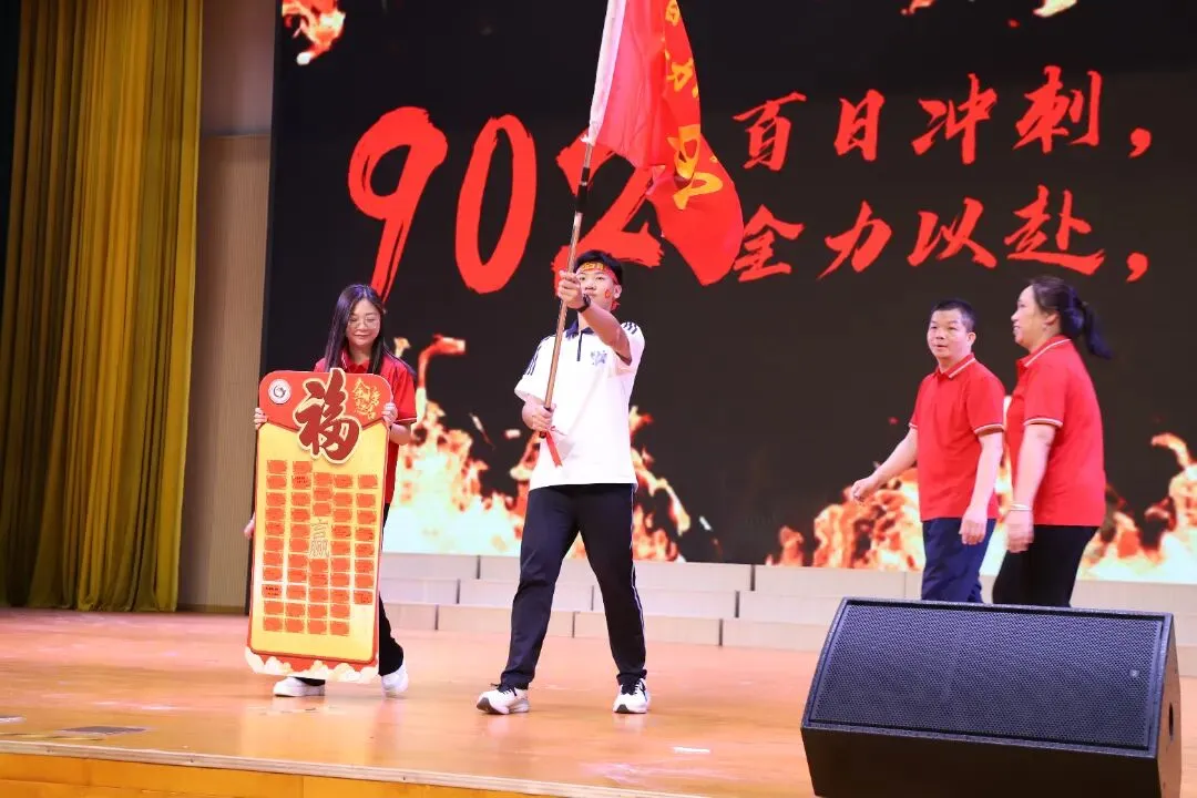 燃定乾坤,百日飞驰战中考——顺德一中龙江外国语学校举办2026届九年级百日誓师大会 第56张