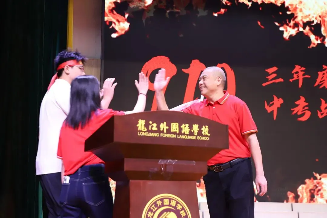 燃定乾坤,百日飞驰战中考——顺德一中龙江外国语学校举办2026届九年级百日誓师大会 第57张