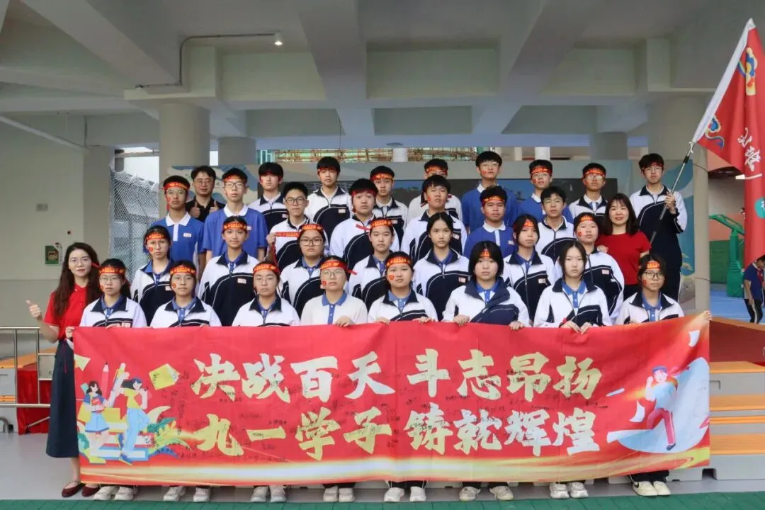 吉实德育||砺剑冲刺 逐梦中考 吉华实验学校 2026 届九年级中考誓师大会 第45张