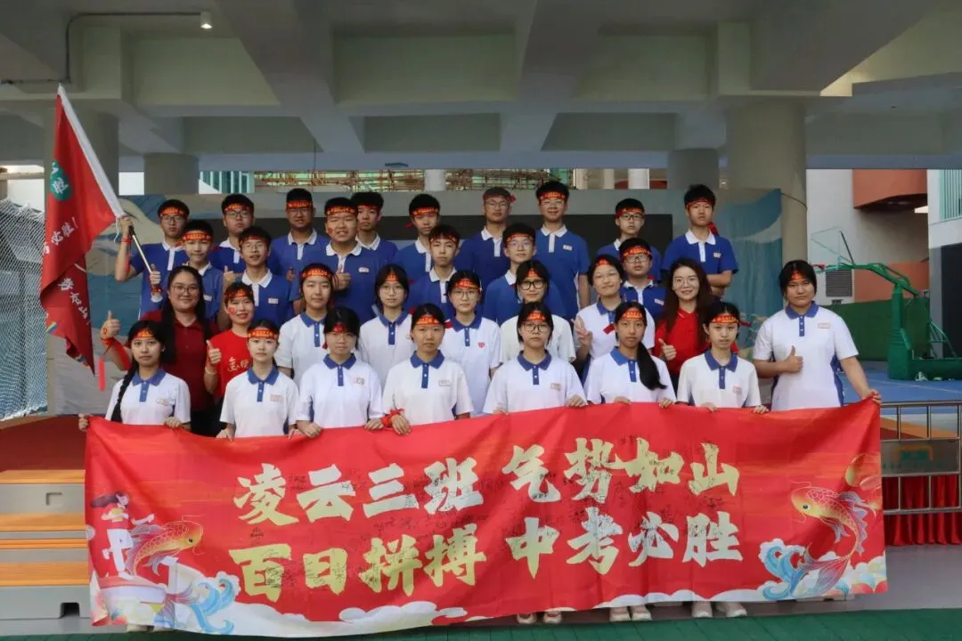 吉实德育||砺剑冲刺 逐梦中考 吉华实验学校 2026 届九年级中考誓师大会 第47张