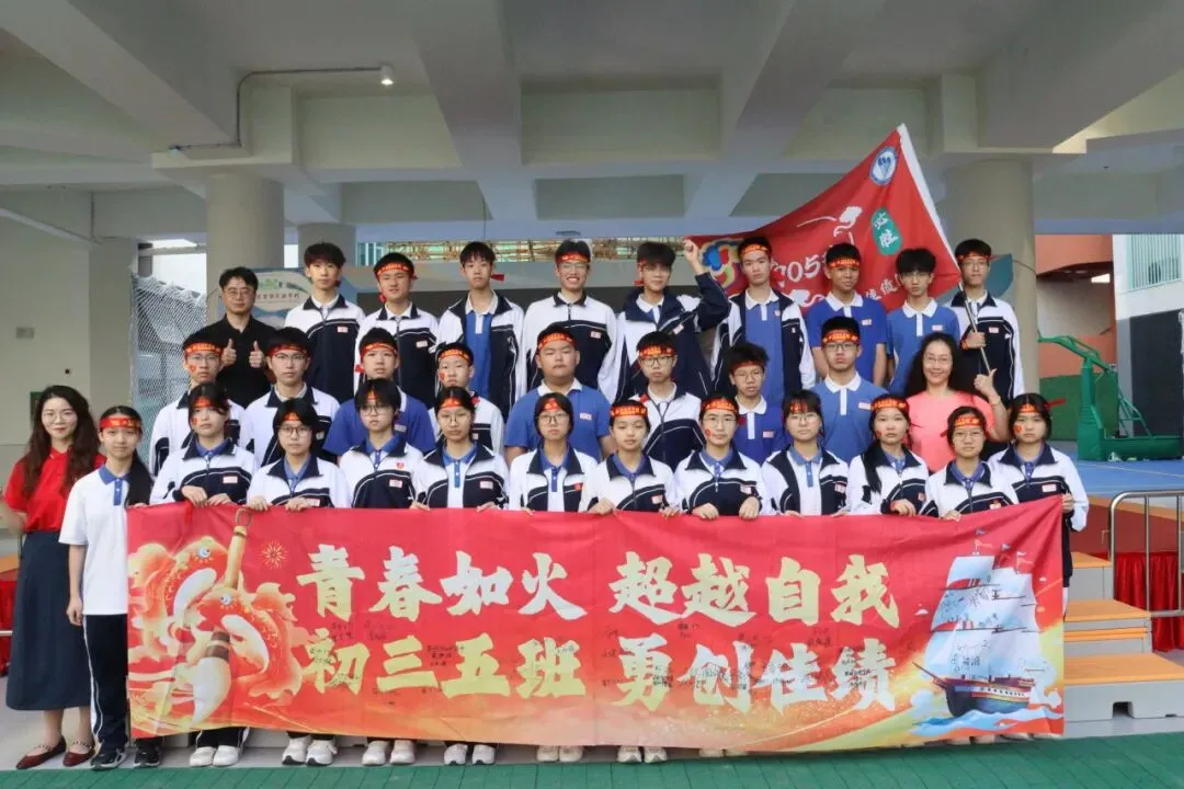 吉实德育||砺剑冲刺 逐梦中考 吉华实验学校 2026 届九年级中考誓师大会 第49张