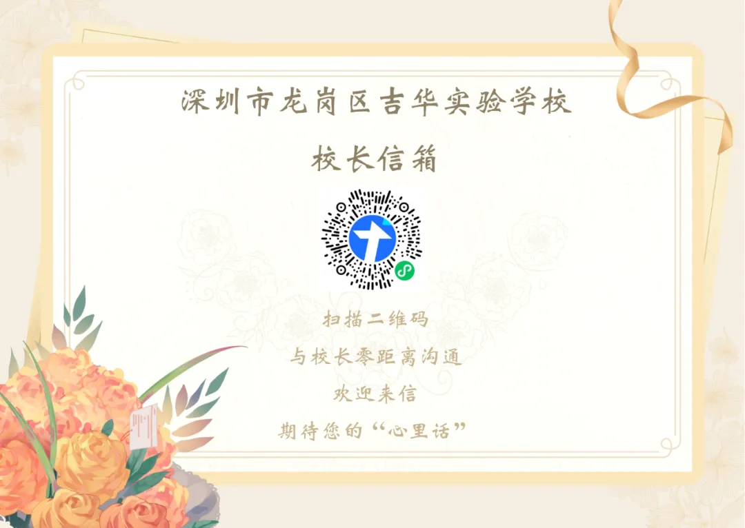 吉实德育||砺剑冲刺 逐梦中考 吉华实验学校 2026 届九年级中考誓师大会 第51张