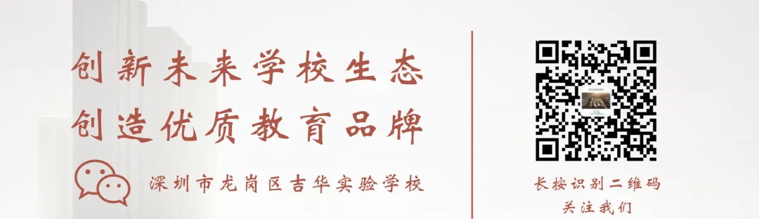 吉实德育||砺剑冲刺 逐梦中考 吉华实验学校 2026 届九年级中考誓师大会 第52张