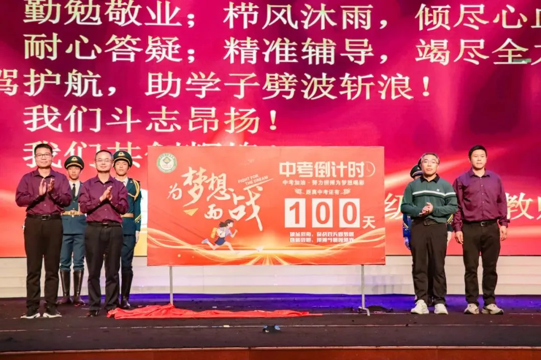 【中考——看三鑫】实力见证,一骑绝尘,遥遥领先!砺剑百日,三鑫必胜! 第35张