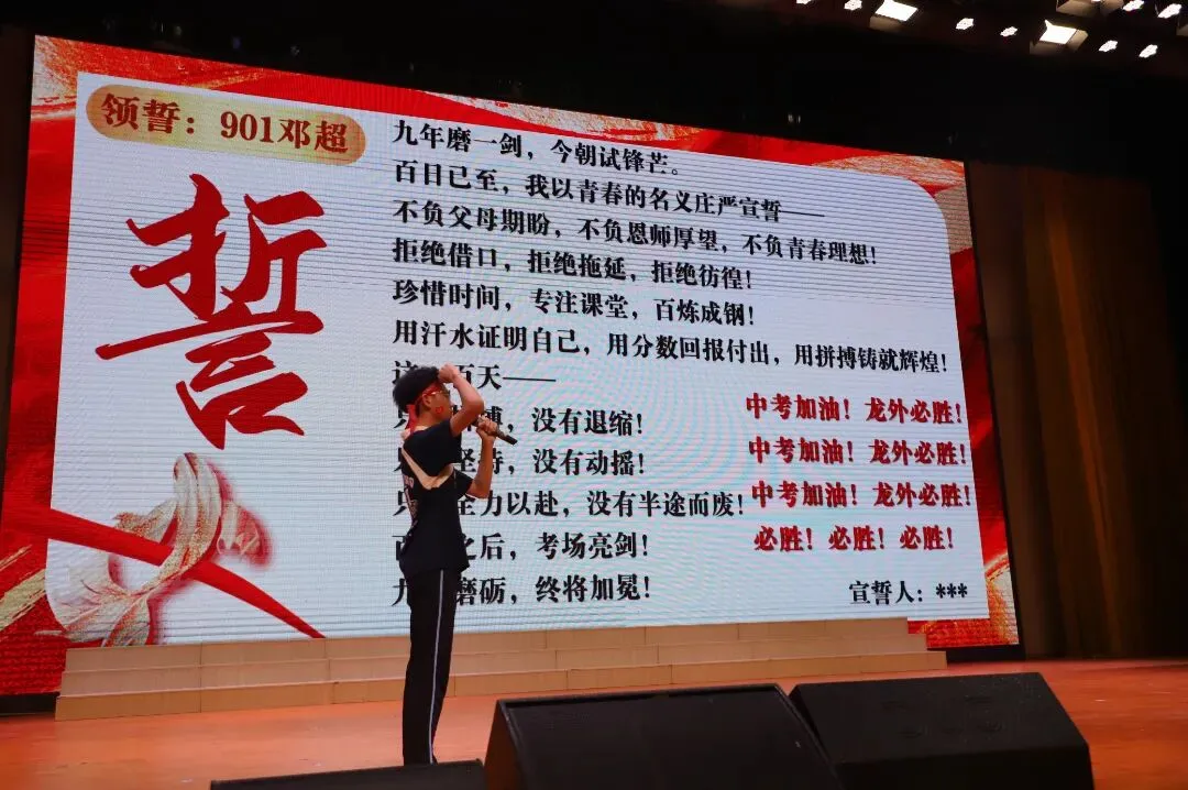 燃定乾坤,百日飞驰战中考——顺德一中龙江外国语学校举办2026届九年级百日誓师大会 第71张