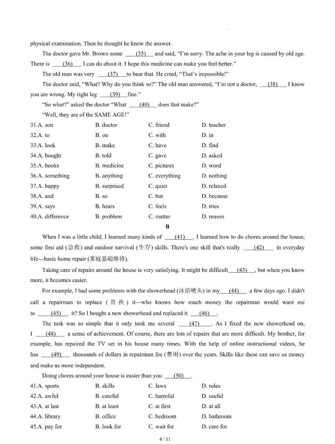 2026春八年级下册英语第一次月考试卷,高分必练! 第7张 2026春八年级下册英语第一次月考试卷,高分必练! 第7张