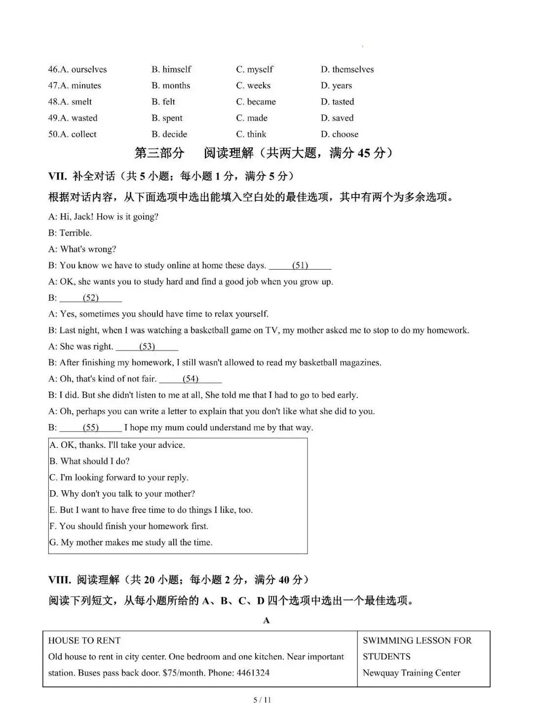 2026春八年级下册英语第一次月考试卷,高分必练! 第8张 2026春八年级下册英语第一次月考试卷,高分必练! 第8张
