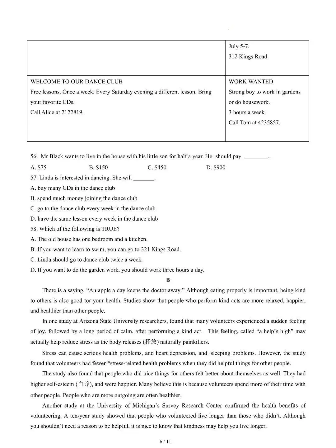 2026春八年级下册英语第一次月考试卷,高分必练! 第9张 2026春八年级下册英语第一次月考试卷,高分必练! 第9张