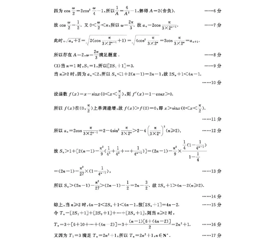 高考风向标!刚考完的成都二诊试卷及解析!值得长沙高二、高三家长好好研究!抽签原理、抛物线弦长、数列新定义…这些“坑”你踩了吗? 第4张