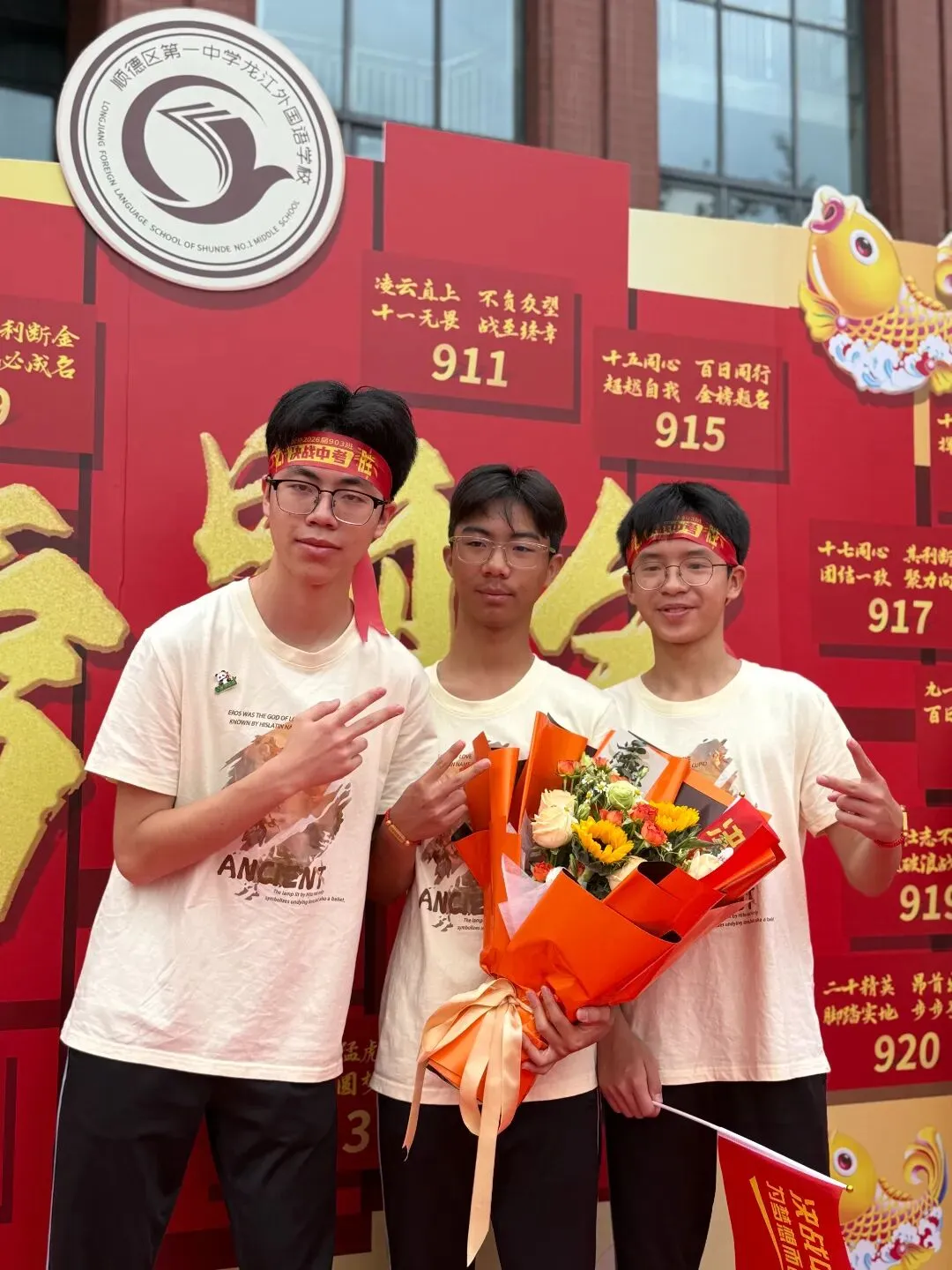 燃定乾坤,百日飞驰战中考——顺德一中龙江外国语学校举办2026届九年级百日誓师大会 第102张