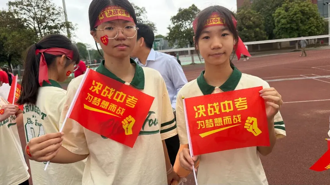 燃定乾坤,百日飞驰战中考——顺德一中龙江外国语学校举办2026届九年级百日誓师大会 第105张