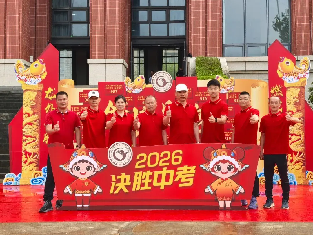 燃定乾坤,百日飞驰战中考——顺德一中龙江外国语学校举办2026届九年级百日誓师大会 第106张