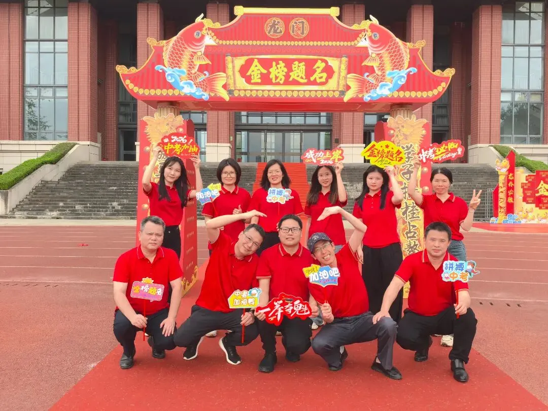 燃定乾坤,百日飞驰战中考——顺德一中龙江外国语学校举办2026届九年级百日誓师大会 第113张