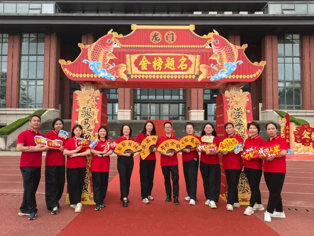 燃定乾坤,百日飞驰战中考——顺德一中龙江外国语学校举办2026届九年级百日誓师大会 第114张