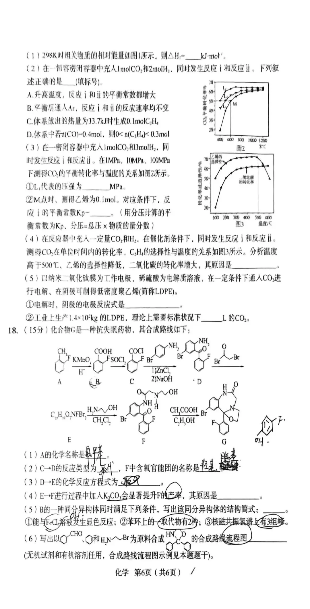 2026年宝鸡二模试卷 第3张