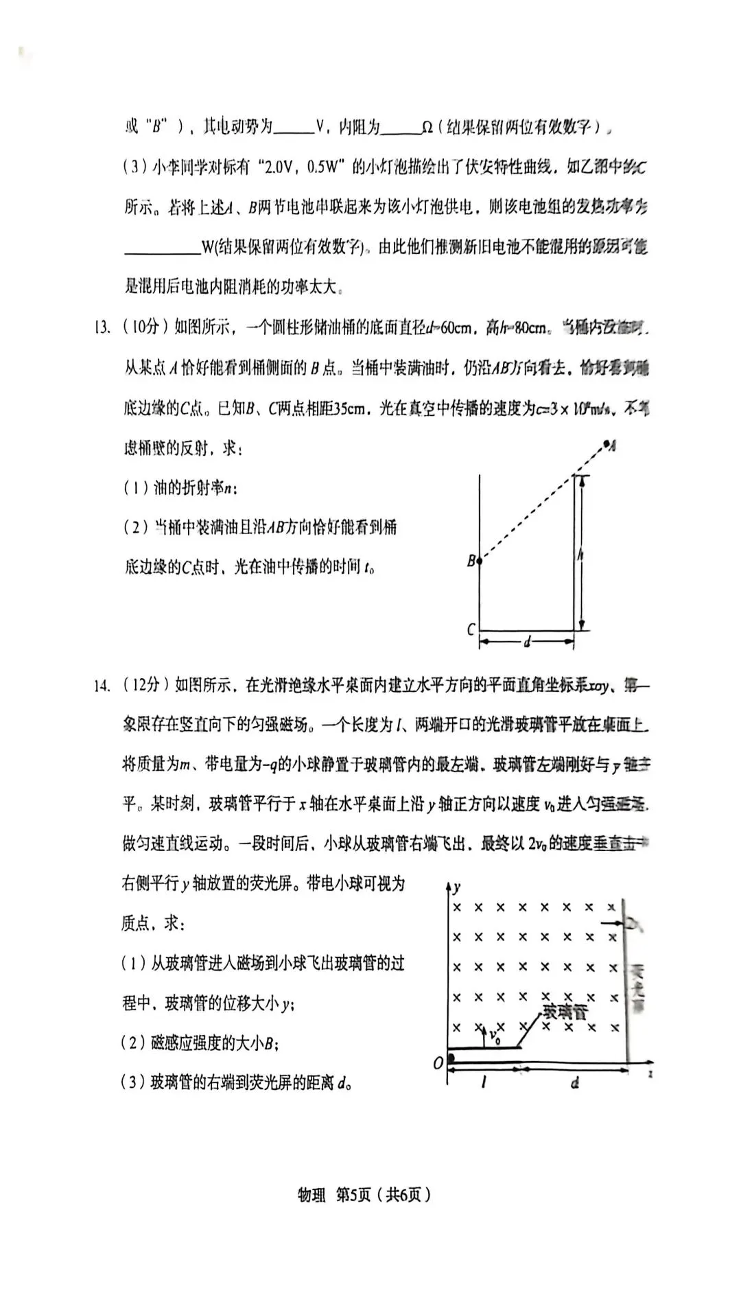 2026年宝鸡二模试卷 第9张