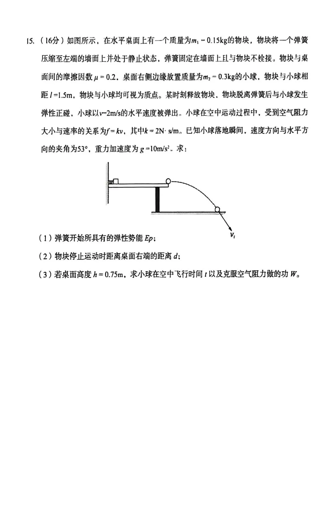 2026年宝鸡二模试卷 第10张